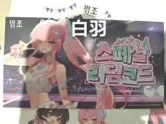 2026年最新】鳴潮 グッズの人気アイテム - メルカリ