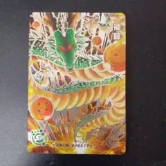 神龍 sec ugm3-sec3 ドラゴンボールヒーローズ スーパードラゴンボールヒーローズ UGM3-SEC3 UR 神龍
