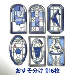 グラスパーラーステッカー バタフライピー シール おすそ分け 6枚 クリア