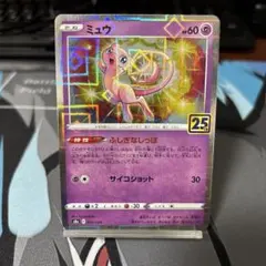 ミュウ 25th 002/028 プロモ ミラー ポケカ ポケモンカード - メルカリ