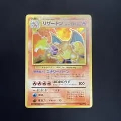 2026年最新】かえんリザードン 美品の人気アイテム - メルカリ