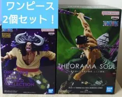 ワンピース THEORAMA SOULロロノア・ゾロ バトルレコードカイドウ