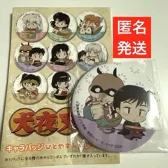 犬夜叉　ひとやすみ　コレクション　弥勒　缶バッジ