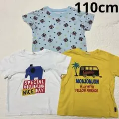 110cm 子供服　まとめ売り　半袖TシャツMOUJONJON 3枚セット