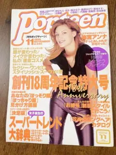 popteen 1998