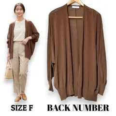 BACK NUMBERドルマンニットカーディガン F ダークブラウン 春夏秋