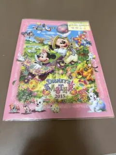 ディズニーイースター 2015 クリアファイル