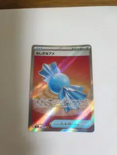 ふしぎなアメ SR M1S 082/063