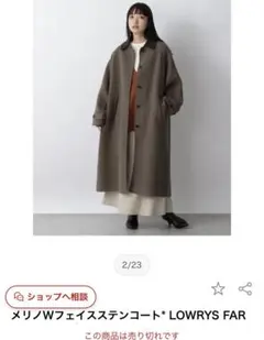 LOWRYSFARM メリノWフェイスステンコートのサムネイル