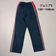 ナイキ NIKE nike 子供用ジャージ パンツ