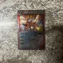 ジークフリード