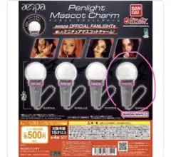 aespa ガチャガチャ　ペンライト