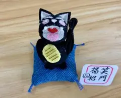 ちりめん黒猫の招き猫【笑門福招 ♡】ハンドメイド1点物です！（縁起置物）