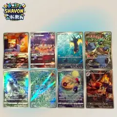 シ*ン様 【ポケモンカード】特価AR(アートレア)８枚セット