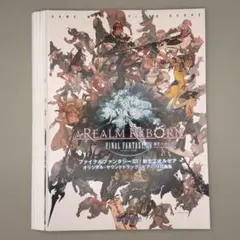 希少】FINAL FANTASY XIV 新生エオルゼア ピアノ・ソロ曲集 - メルカリ