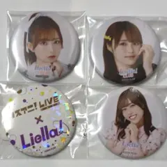 青山なぎさ 絵森彩 伊達さゆり ロゴ ラブライブ キャスト 缶バッジ 4枚セット