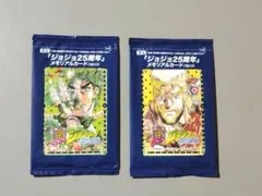ジョジョ25周年 メモリアルカード 空条承太郎 空条徐倫 親子セット