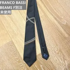 フランコバッシ　ネクタイ　ホリデーアンドブラウン　ビームスエフ