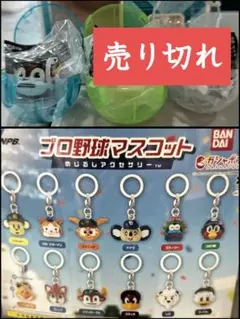 プロ野球 マスコット めじるしアクセサリー バファローブル