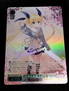 2026年最新】ヴァイス 桜並木を見上げて さくら DC SRの人気アイテム
