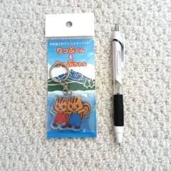 【未使用】利尻島　キーホルダー