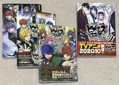 ゅ*様 ヒプノシスマイク ヒプマイ 漫画 まとめ売り