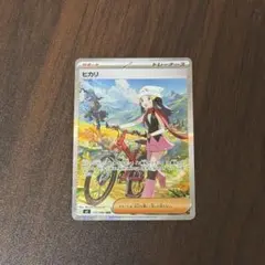 ポケモンカード　ヒカリSAR インフェルノX