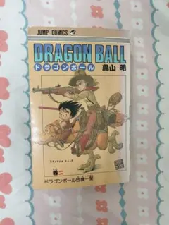 ドラゴンボール 2巻 初版 - メルカリ