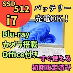 i7新品SSDノートパソコン☆バッテリOKカメラ オフィスWin11ブルーレイ