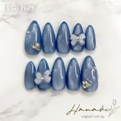 No.469✶【現品】人気色 くすみブルー フラッシュネイル ちゅるん 水光