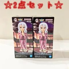 新品 ワールドコレクタブルフィギュアワーコレ 鬼滅の刃 宇髄天元 2点セット