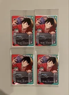 ワンピースカード 1番くじ モンキー・D・ルフィ　プロモカード　4枚