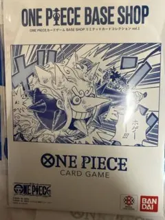 ONE PIECE BASE SHOP リミテッドカードコレクション　vol.1