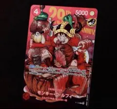 ONE PIECEカード　週刊少年ジャンププロモ　モンキー・D・ルフィ【未開封】 2026年最新】ジャンプワンピースカードの人気アイテム - メルカリ
