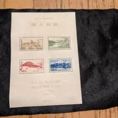 【銭単位切手】大雪山国立公園　小型シート　北鎮岳旭岳層雲峡十勝連山 銭単位切手】大雪山国立公園 小型シート 北鎮岳旭岳層雲峡十勝連山