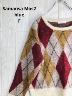 Samansa Mos2 blue アーガイル柄 長袖ニットセーター　F