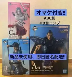 一番くじ 春秋戦国大戦キングダム The Animation 大将軍の見る景色