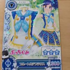 ブルートルテコーデ 霧矢あおい トップス