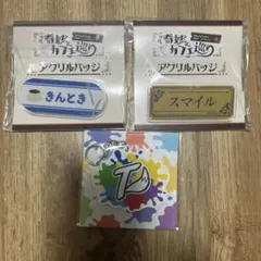 ワイテルズ 奇妙なカフェ巡り アクリルバッジ きんとき スマイル