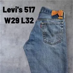 Levi's 517 メキシコ製 ブーツカットデニム W29 L32
