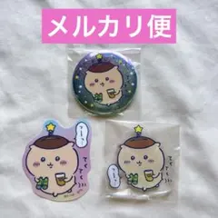 ちいかわ くりまんじゅう 星ふるスカイツリー コラボ アクスタ 缶バッジ