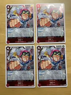 コビー PRB02-001 4枚