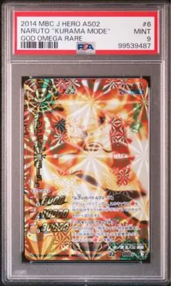 ミラクルバトルカードダス NARUTO サスケ 神Ω PSA9 | Mercari