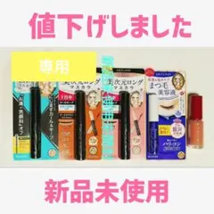 専用です【値下げ】ヒロインメイクマスカラと美容液/インテグレート N PK714