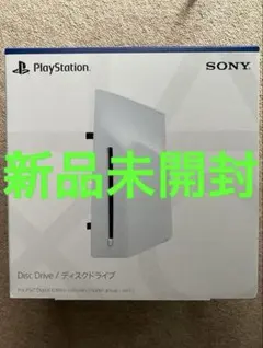 PS5 デジタルエディション ディスクドライブ
