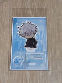 【新品】肩ズン 呪術廻戦 懐玉・玉折 五条悟 アクリルスタンド アクスタ