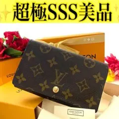 ルイ ヴィトン◎トレゾール モノグラム 二つ折り 財布 コンパクト L字 茶色