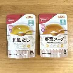 ピジョン　和風だし　野菜スープのサムネイル