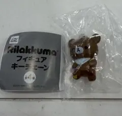 ガチャガチャ リラックマ フィギュアキーチェーン チャイロイコグマ