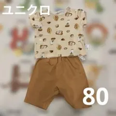 ユニクロ　半袖パジャマ　80 パンどろぼう